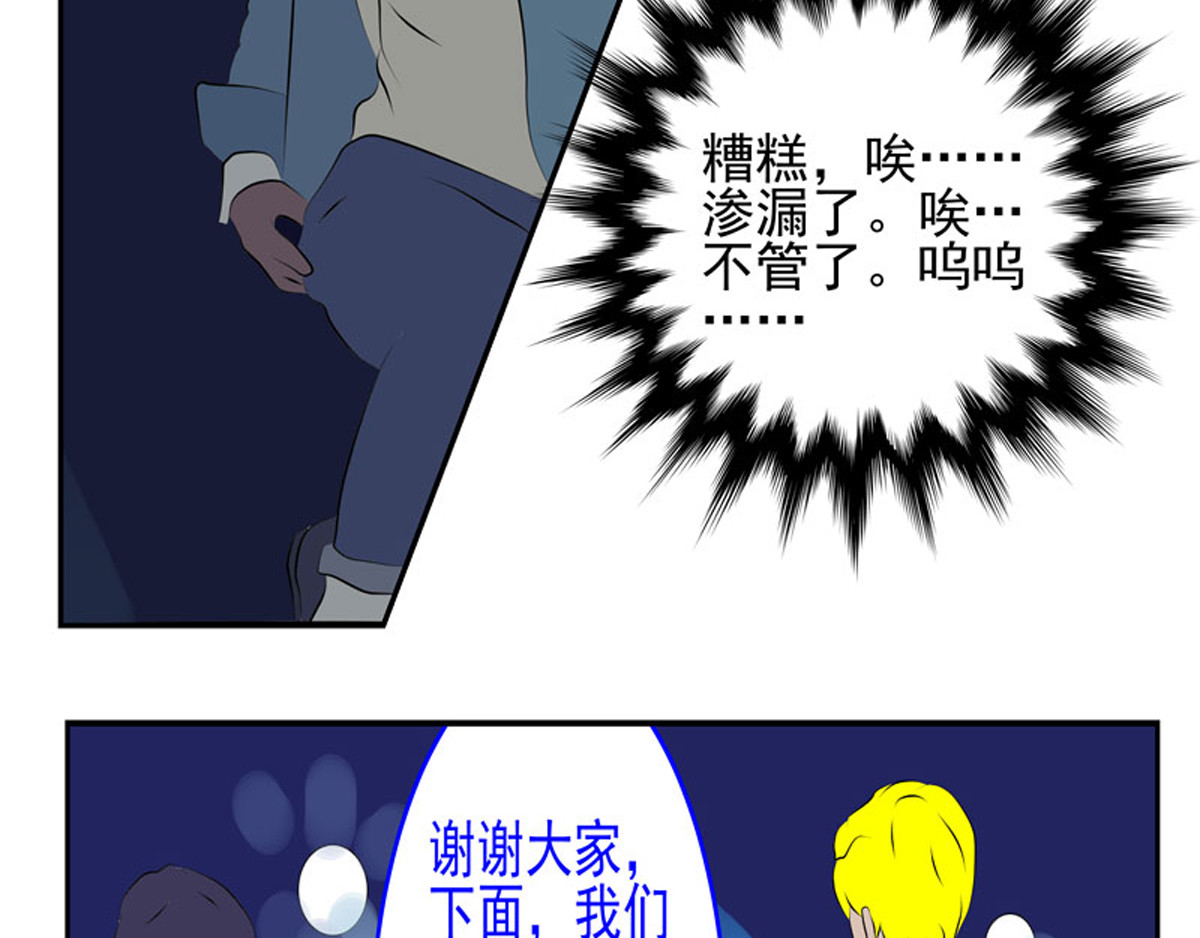 复仇机器人联盟 第1—22话 第525页