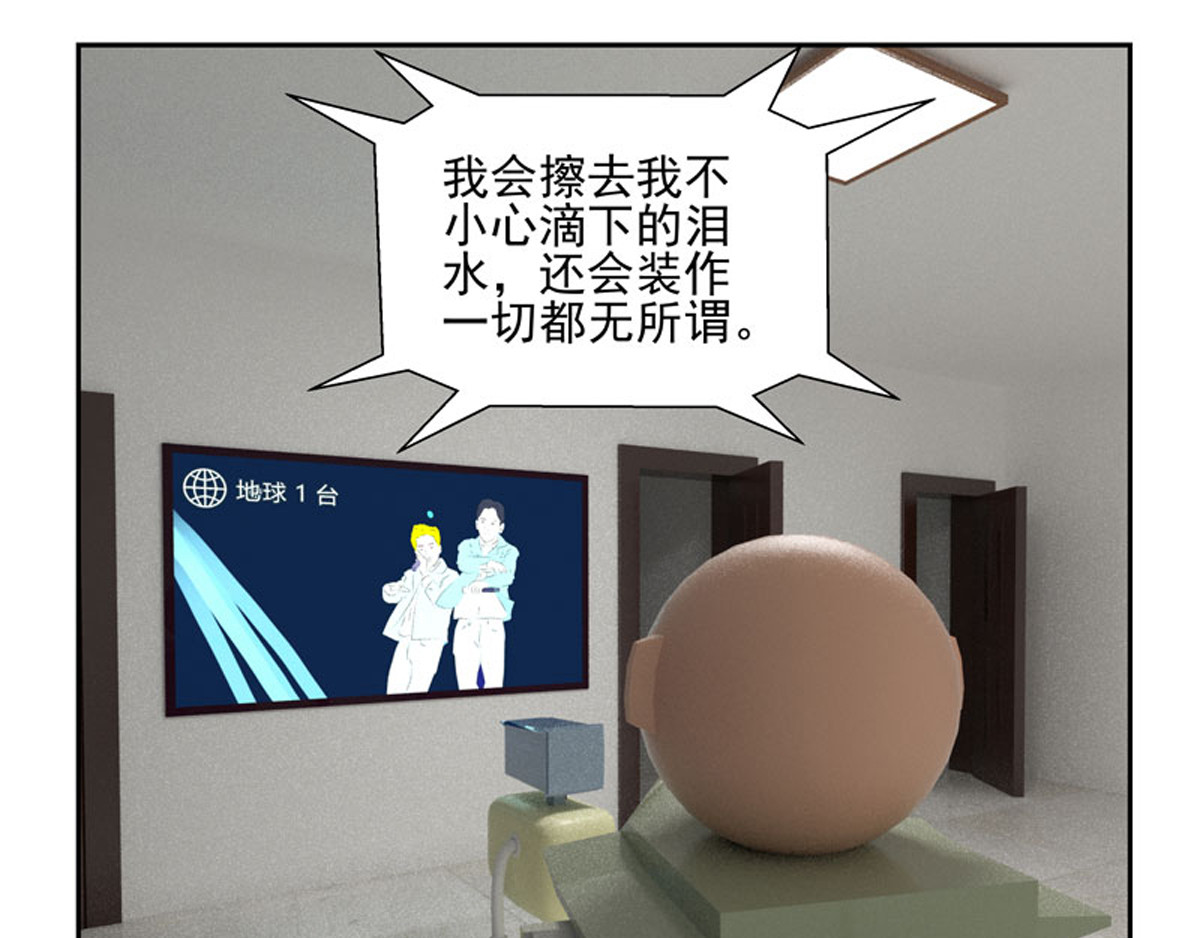 复仇机器人联盟 第1—22话 第528页