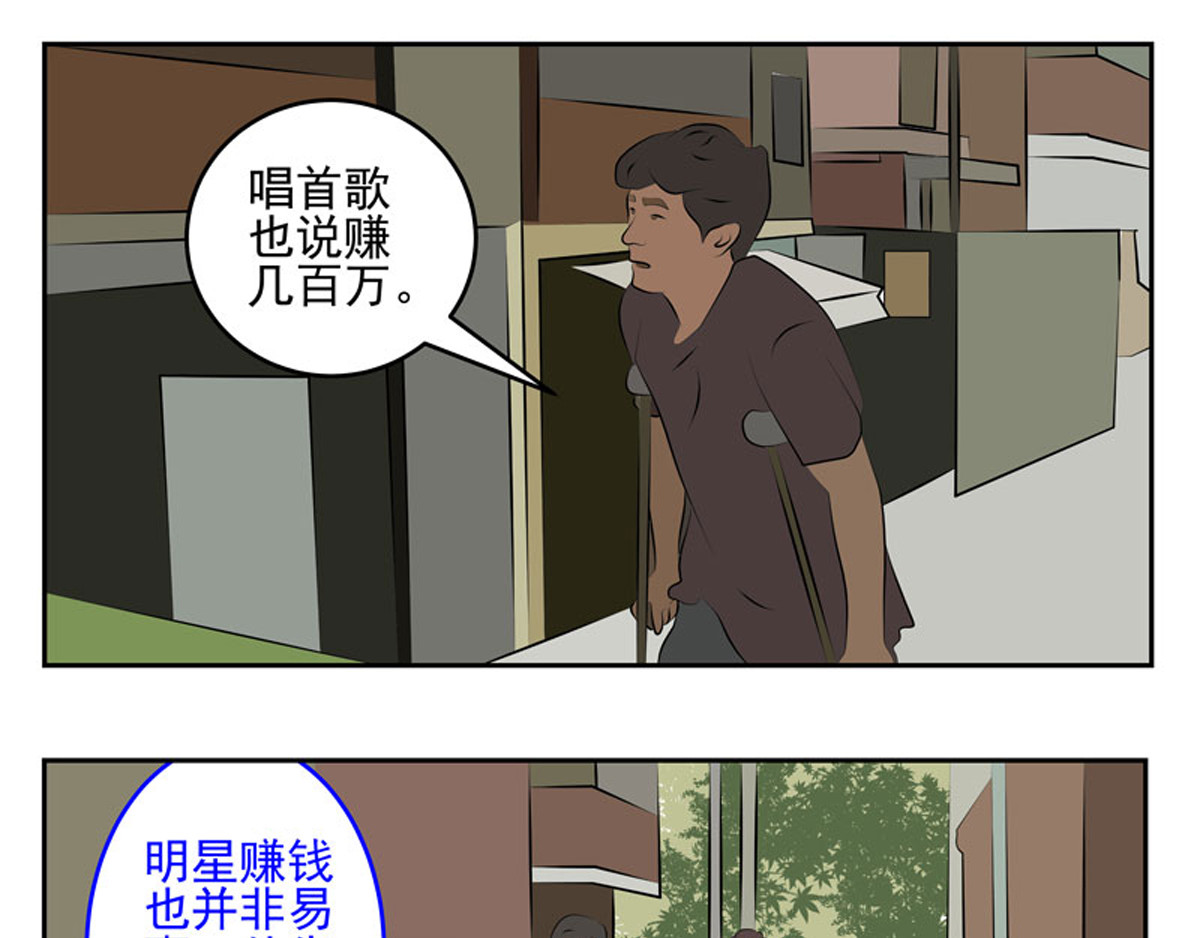 复仇机器人联盟 第1—22话 第536页