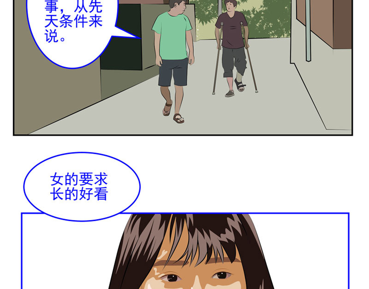 复仇机器人联盟 第1—22话 第537页