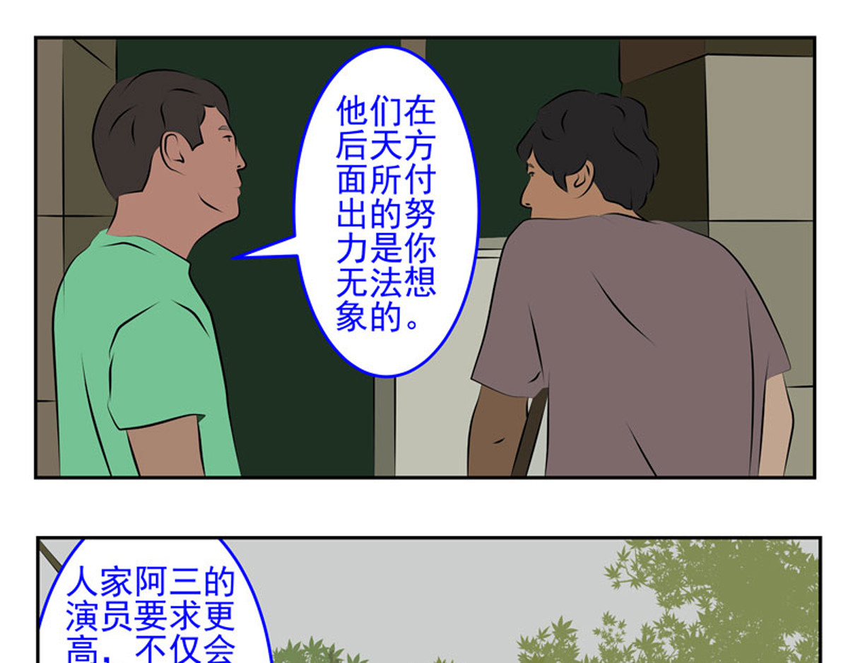 复仇机器人联盟 第1—22话 第540页