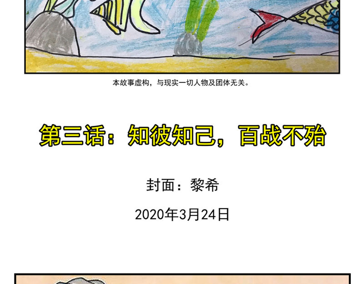 复仇机器人联盟 第1—22话 第55页