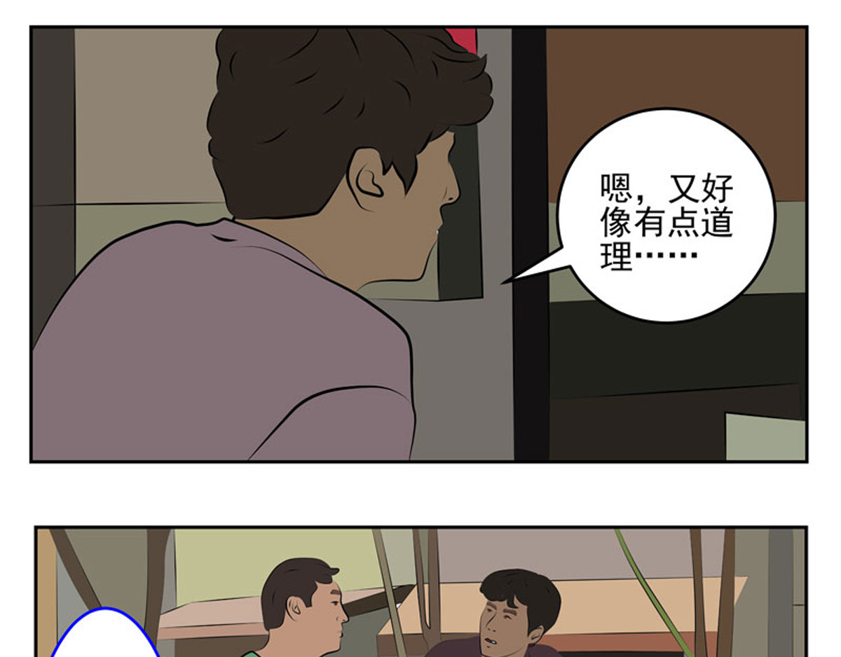 复仇机器人联盟 第1—22话 第542页