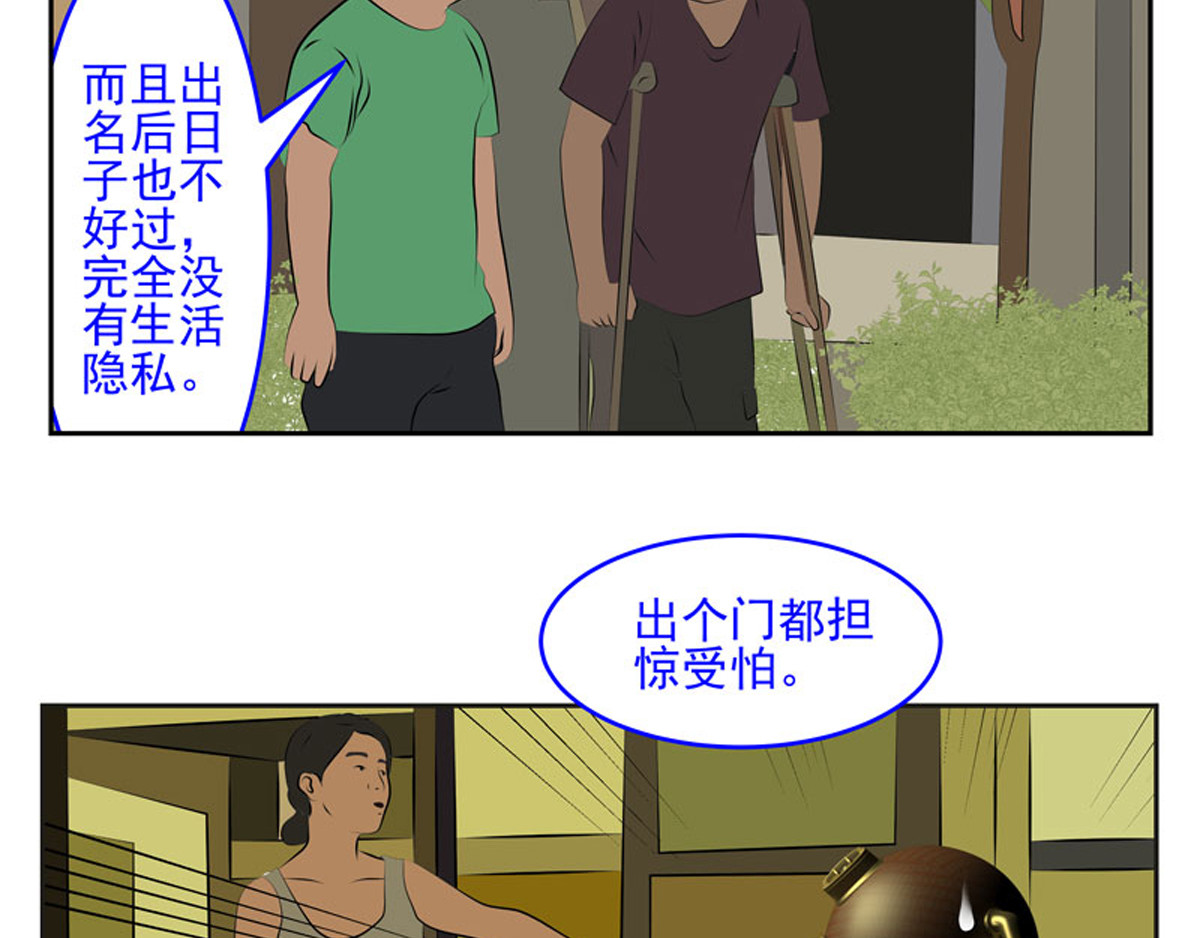 复仇机器人联盟 第1—22话 第543页