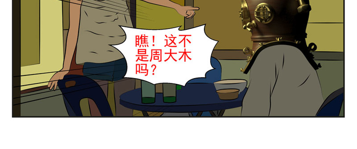 复仇机器人联盟 第1—22话 第544页