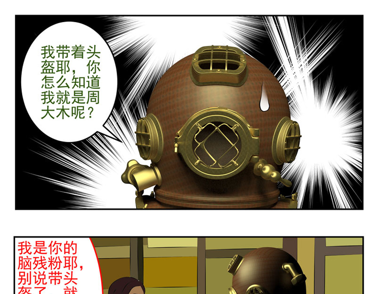 复仇机器人联盟 第1—22话 第545页