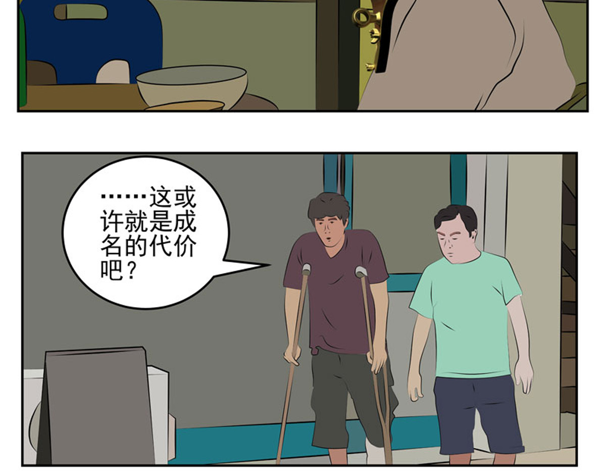 复仇机器人联盟 第1—22话 第547页