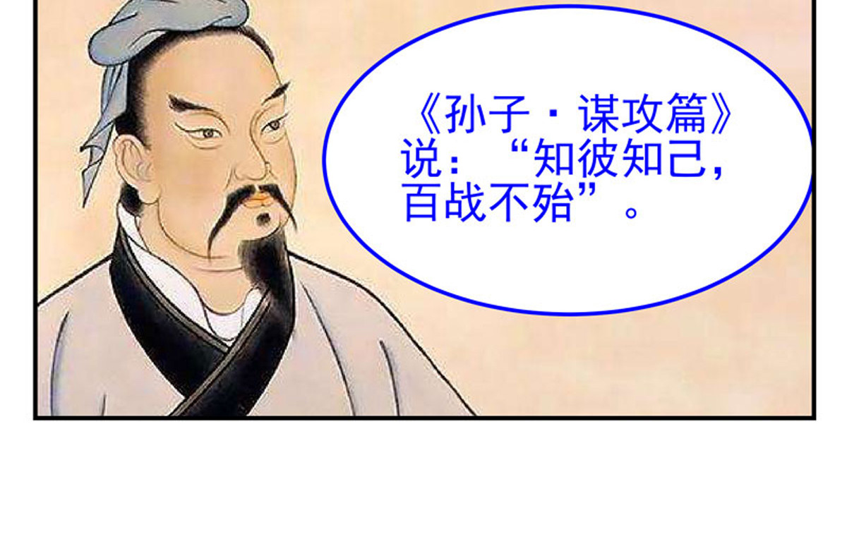 复仇机器人联盟 第1—22话 第56页