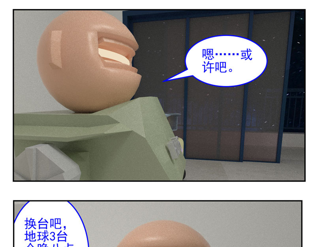 复仇机器人联盟 第1—22话 第552页