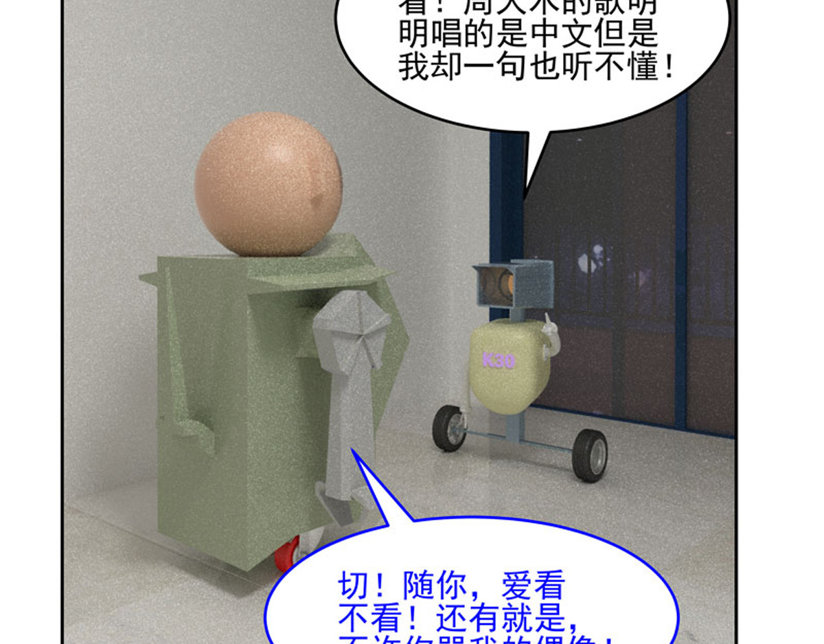 复仇机器人联盟 第1—22话 第554页