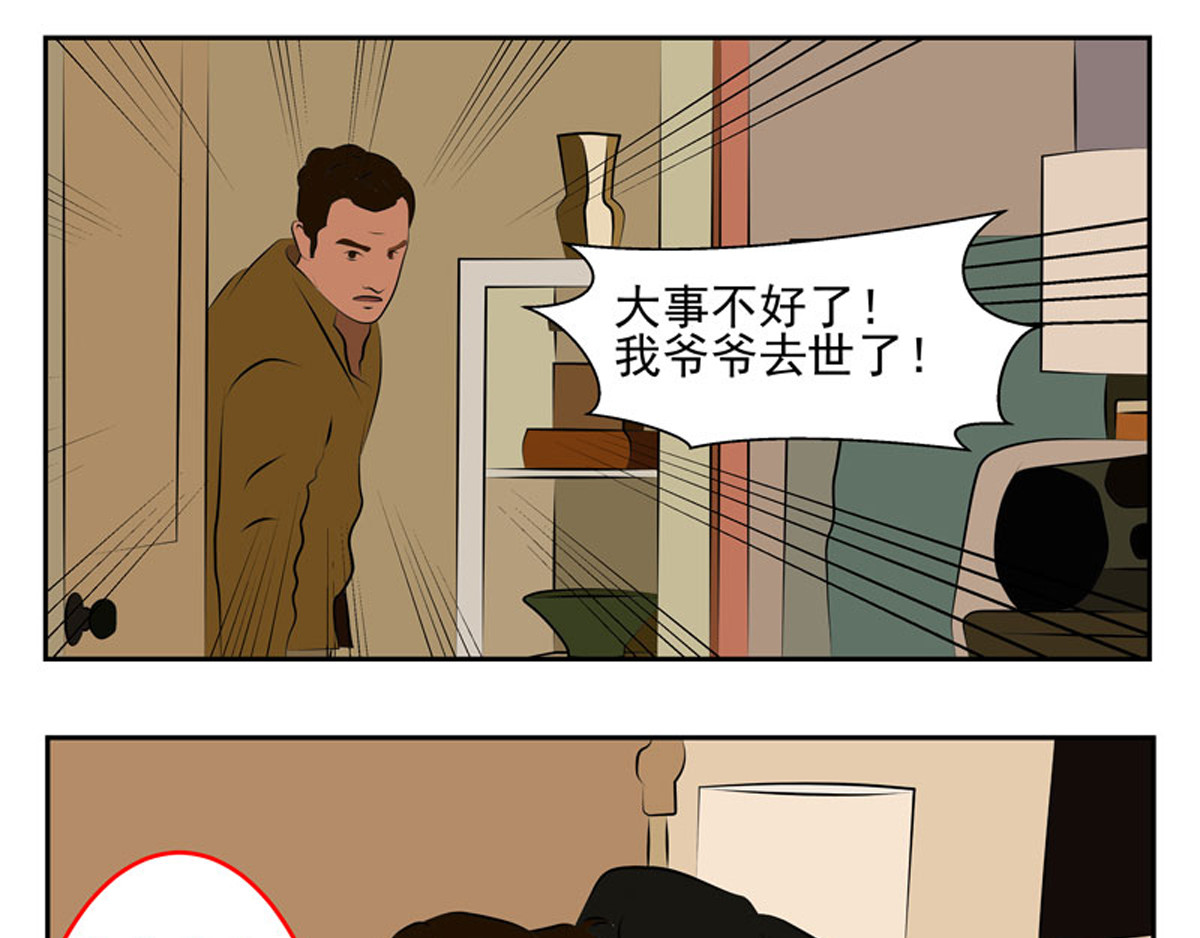 复仇机器人联盟 第1—22话 第559页