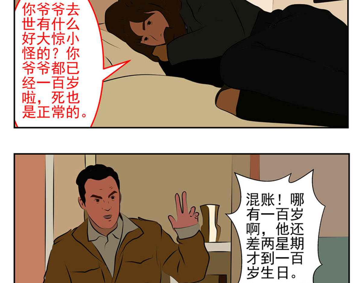 复仇机器人联盟 第1—22话 第560页