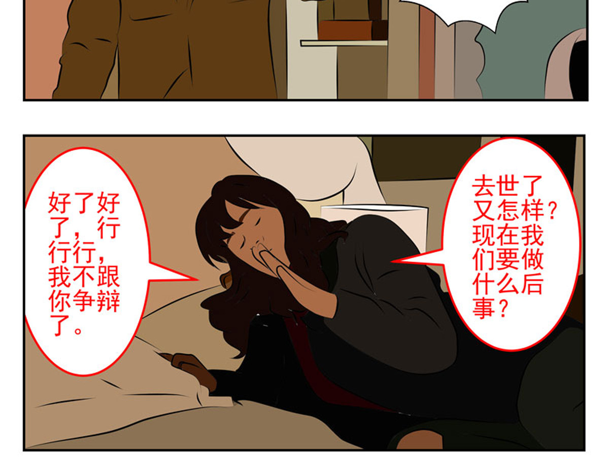 复仇机器人联盟 第1—22话 第561页