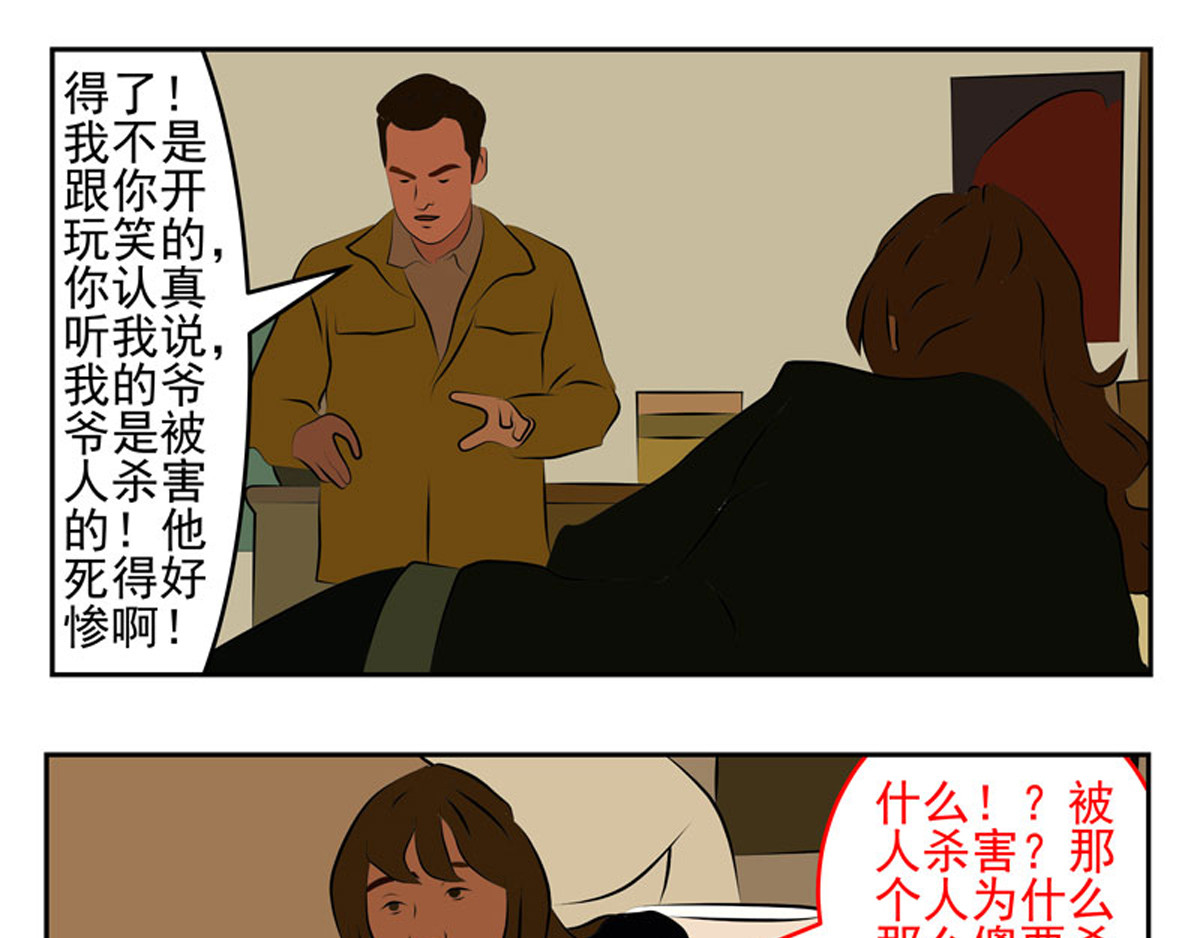 复仇机器人联盟 第1—22话 第563页
