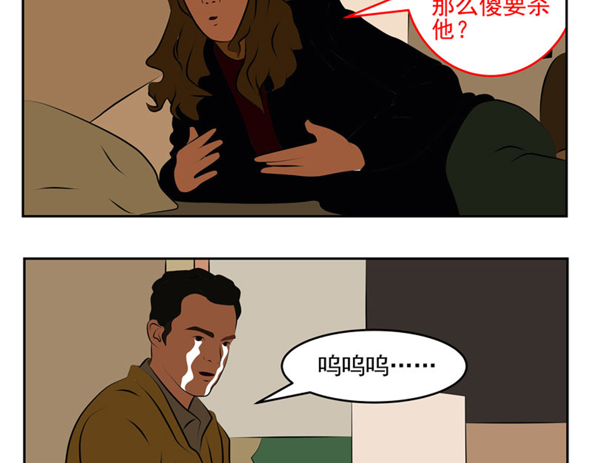 复仇机器人联盟 第1—22话 第564页