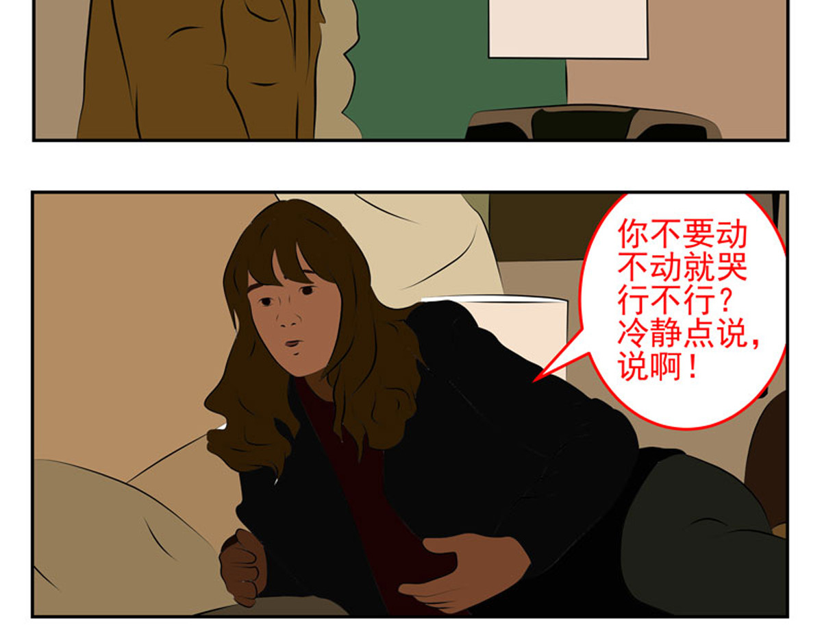 复仇机器人联盟 第1—22话 第565页