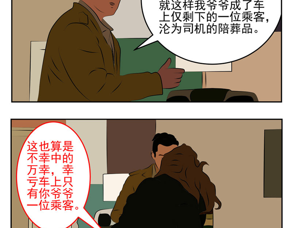 复仇机器人联盟 第1—22话 第568页