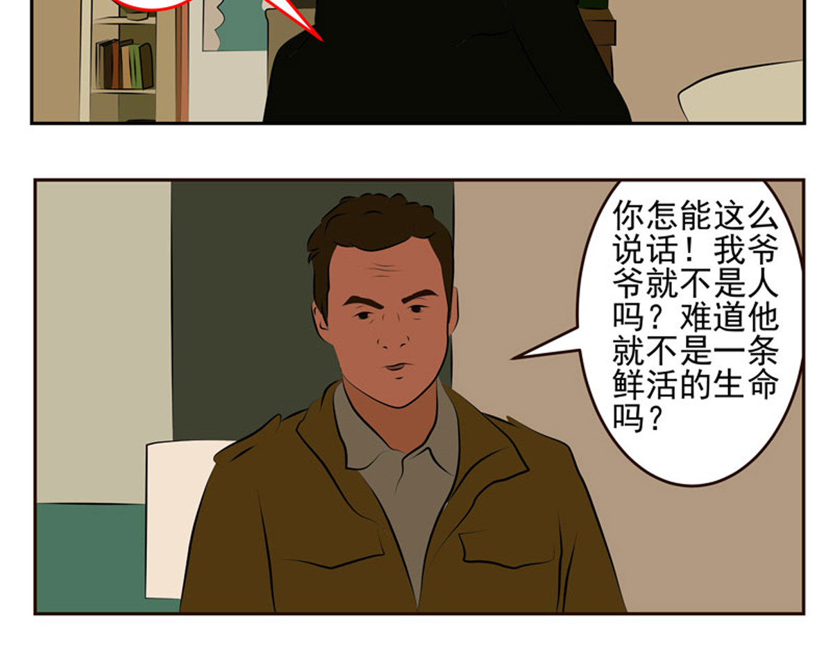 复仇机器人联盟 第1—22话 第569页