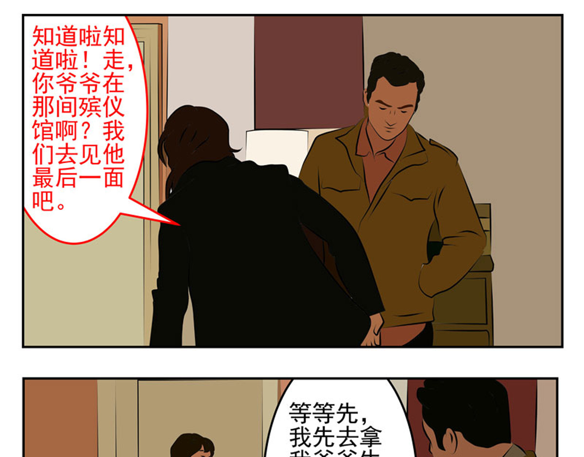 复仇机器人联盟 第1—22话 第571页