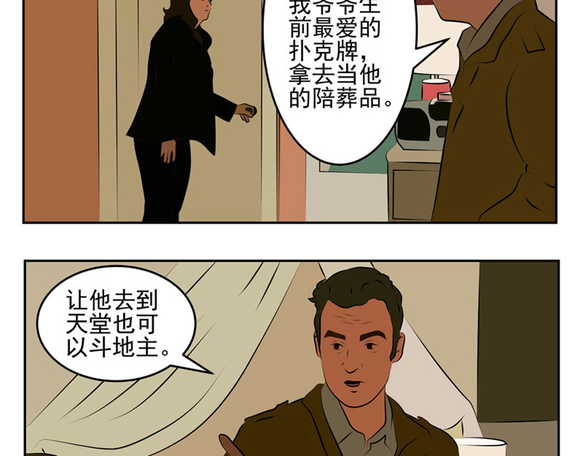复仇机器人联盟 第1—22话 第572页