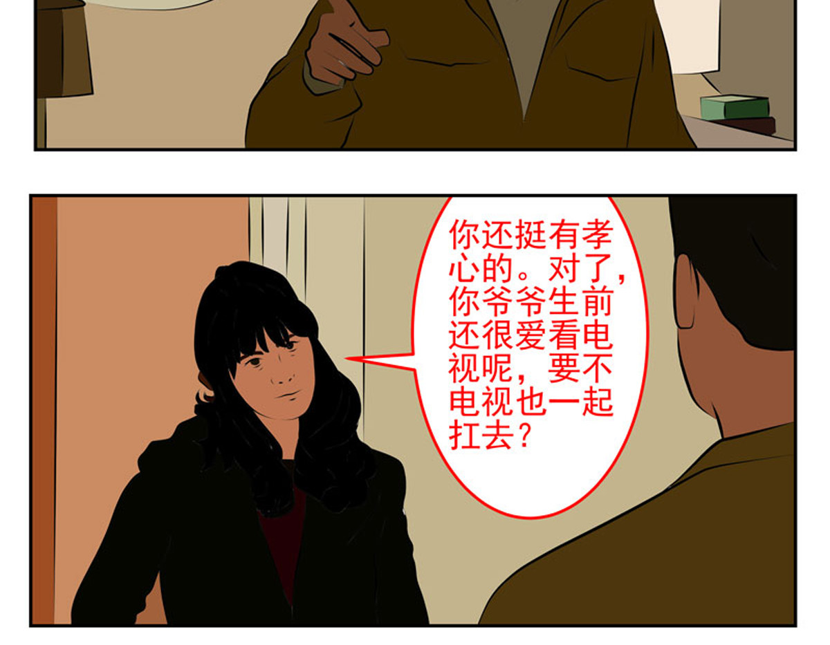 复仇机器人联盟 第1—22话 第573页