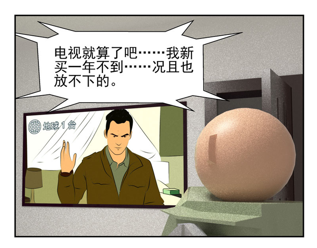 复仇机器人联盟 第1—22话 第574页
