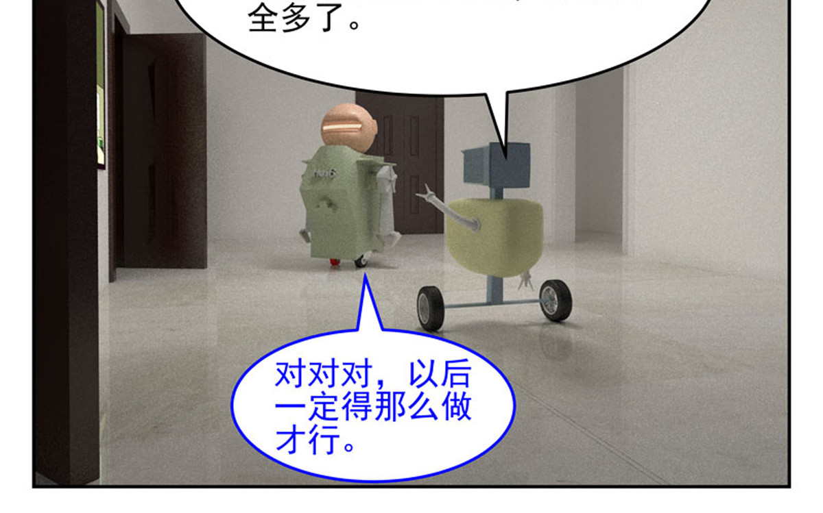 复仇机器人联盟 第1—22话 第576页