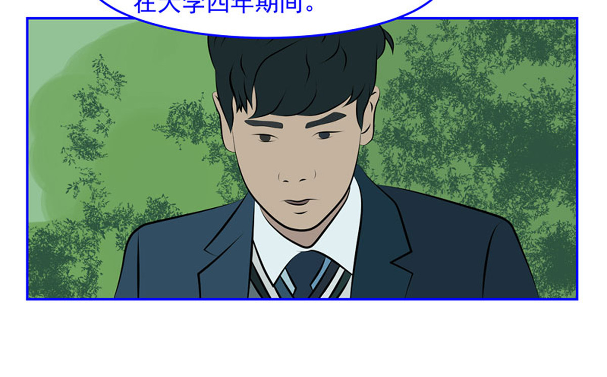 复仇机器人联盟 第1—22话 第61页