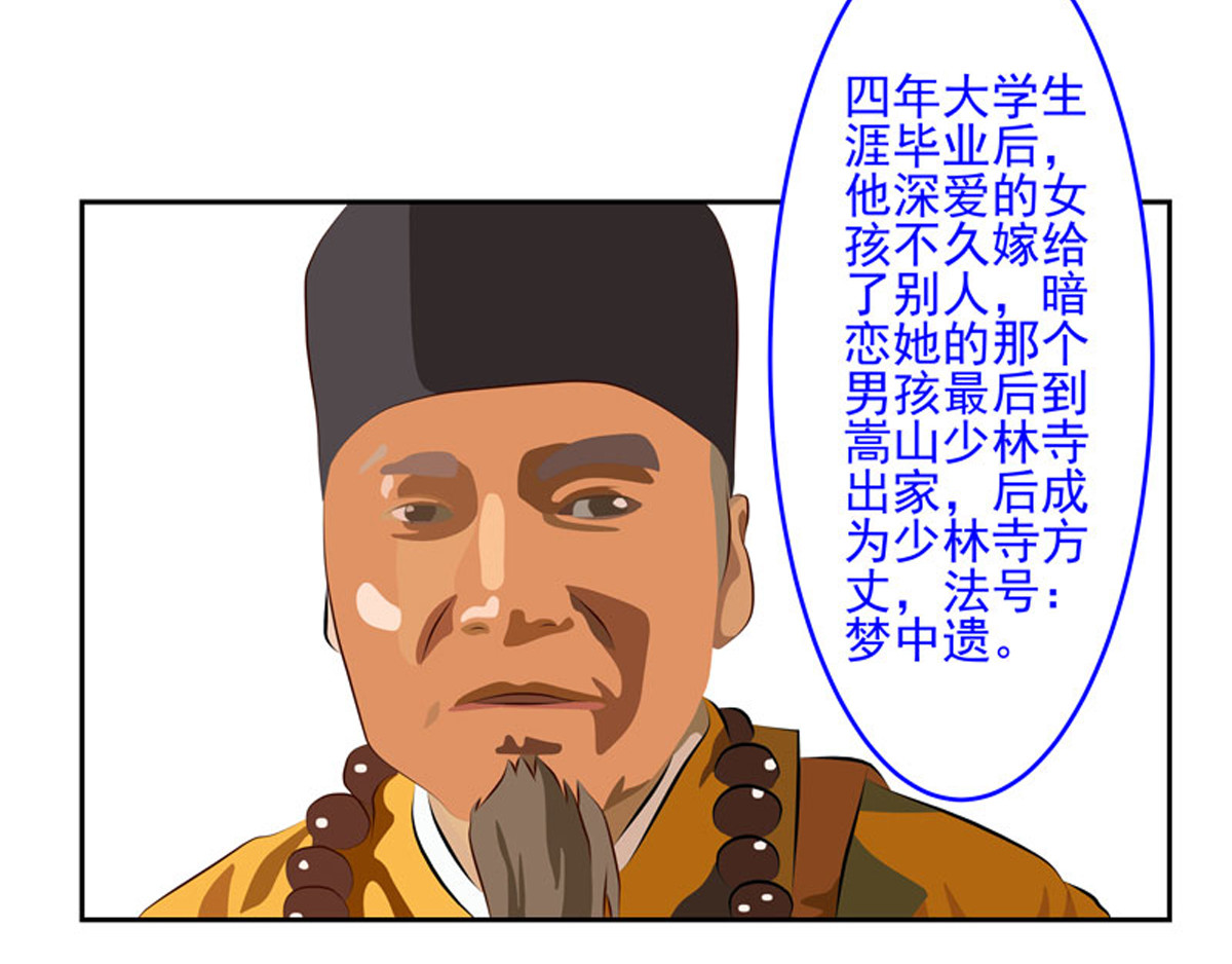 复仇机器人联盟 第1—22话 第64页