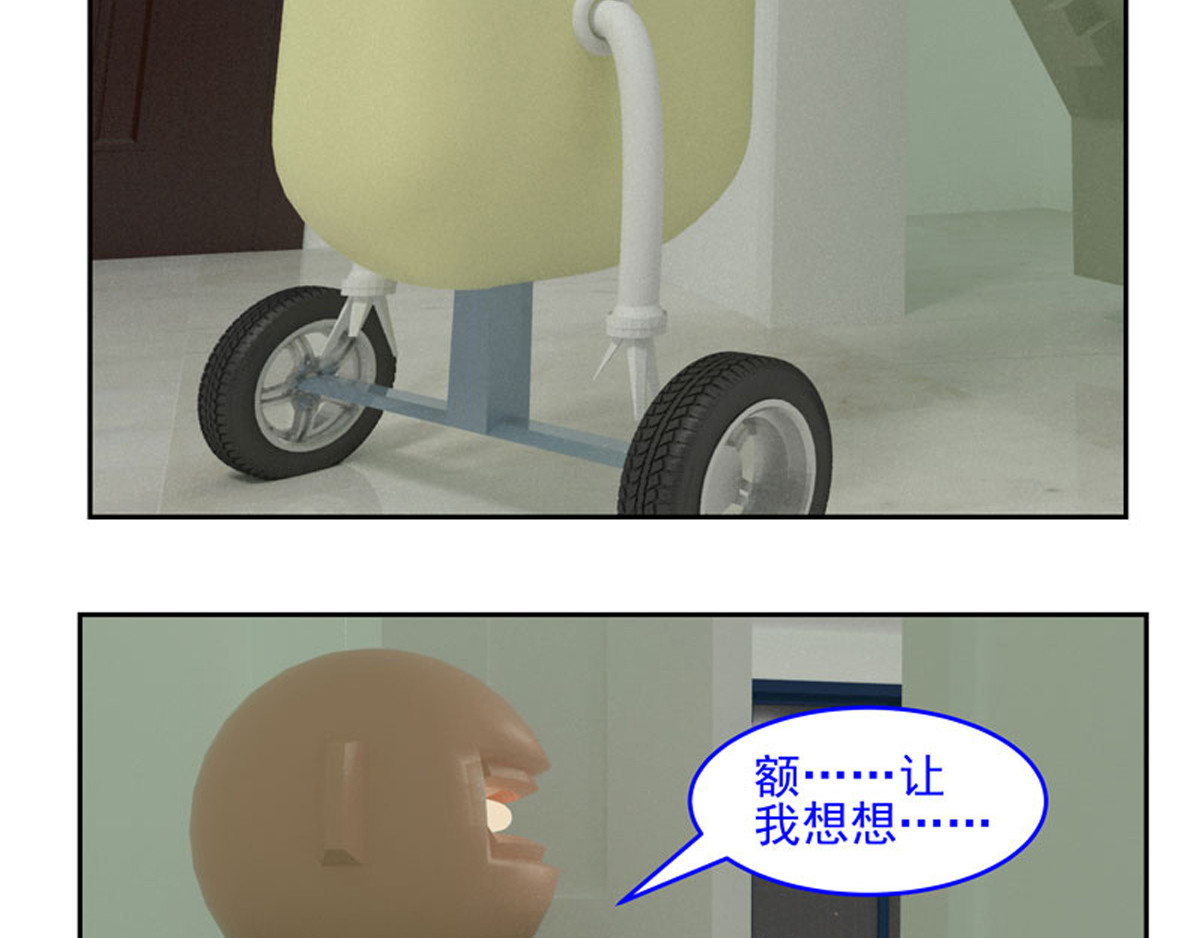 复仇机器人联盟 第1—22话 第70页