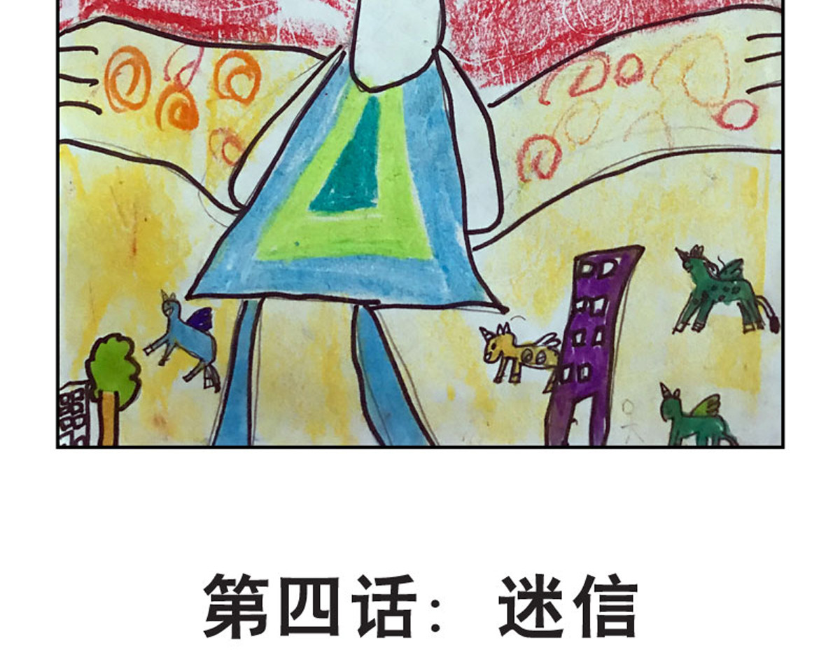 复仇机器人联盟 第1—22话 第86页