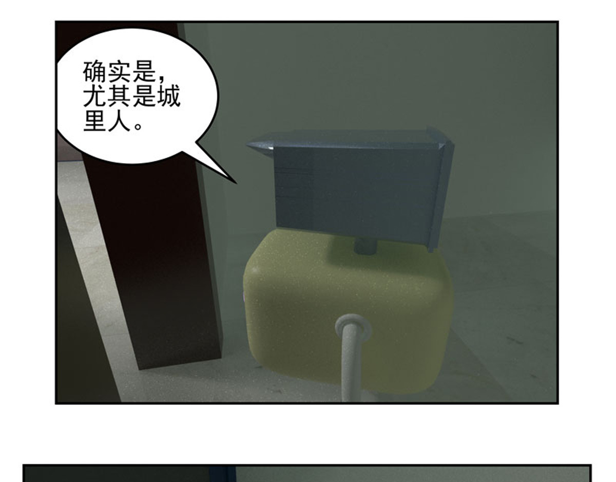 复仇机器人联盟 第1—22话 第88页
