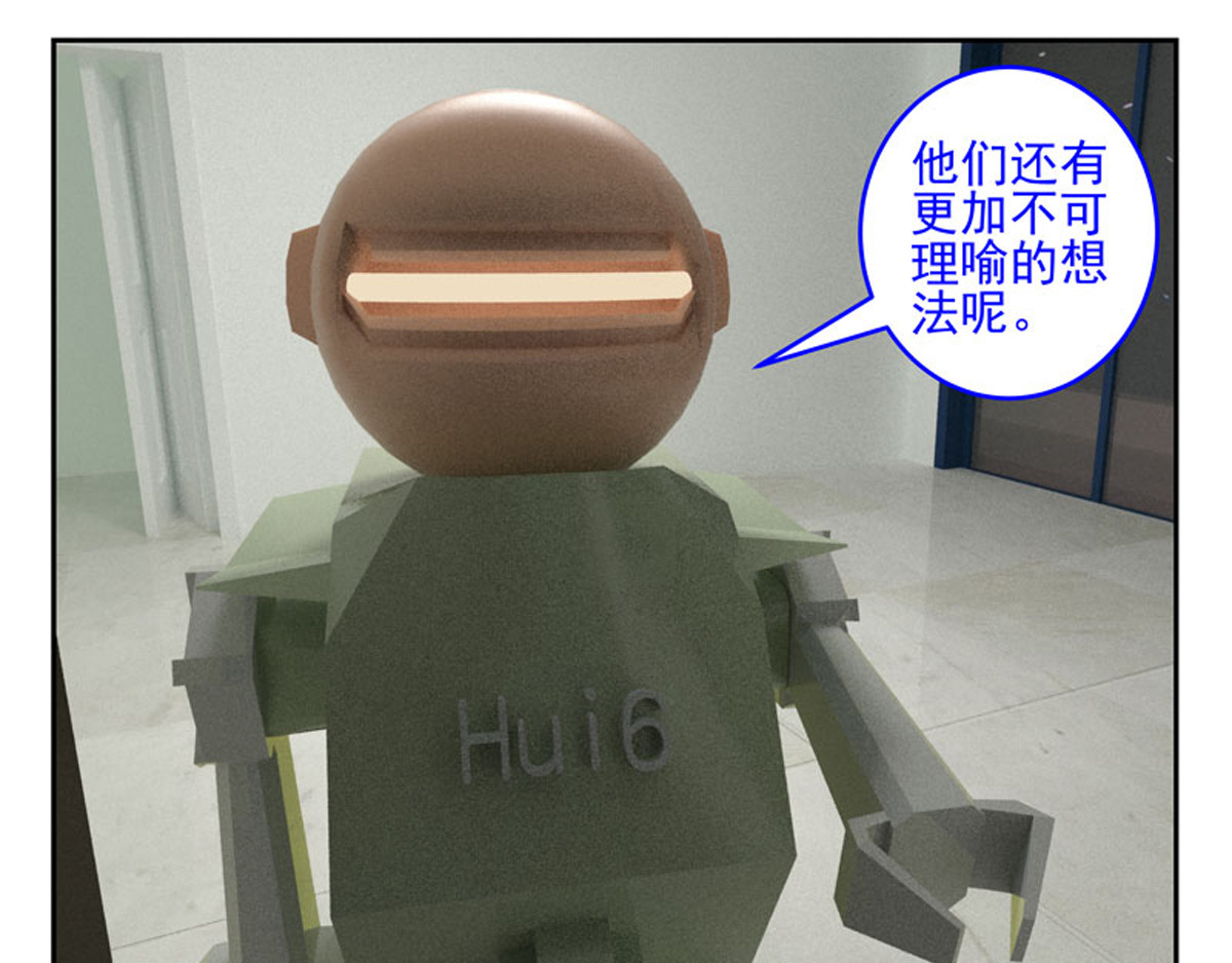 复仇机器人联盟 第1—22话 第92页