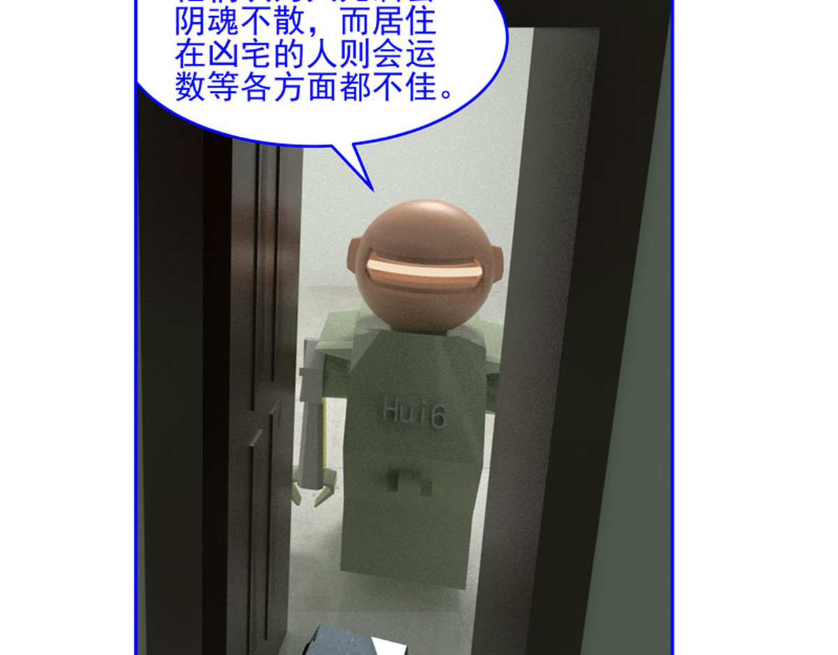 复仇机器人联盟 第1—22话 第97页
