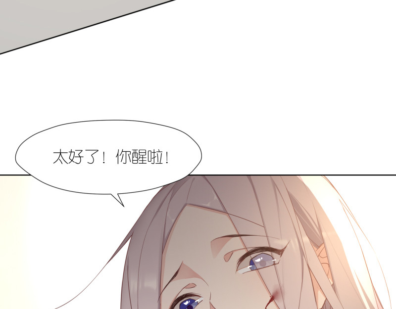 有毒 第一话 饕餮暴走 第105页