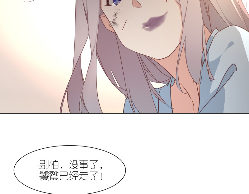 有毒 第一话 饕餮暴走 第106页