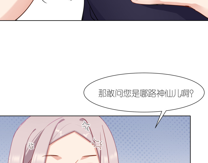 有毒 第一话 饕餮暴走 第118页