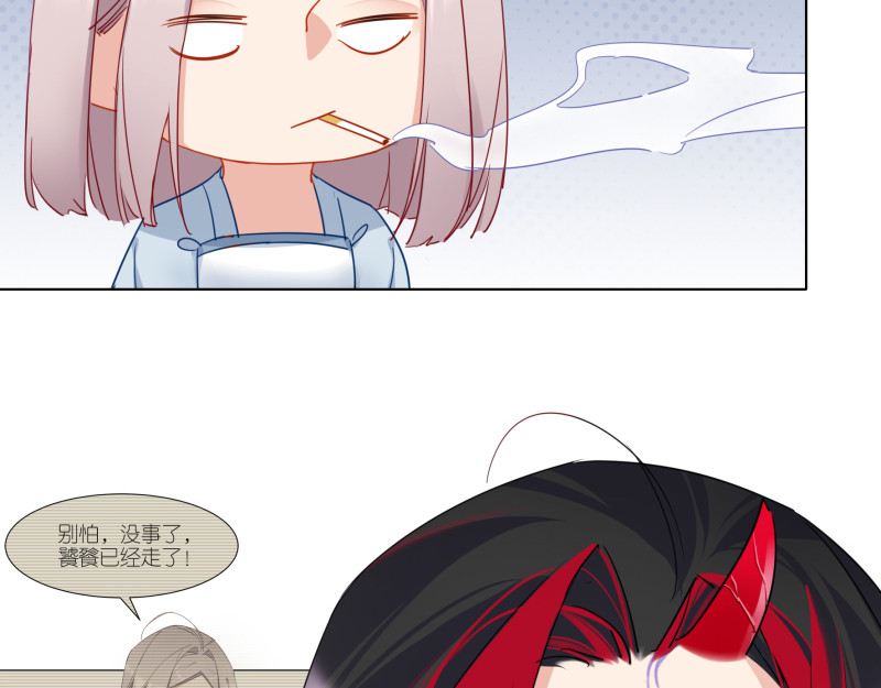有毒 第一话 饕餮暴走 第119页