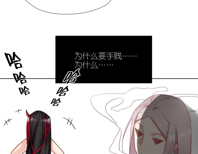 有毒 第一话 饕餮暴走 第121页