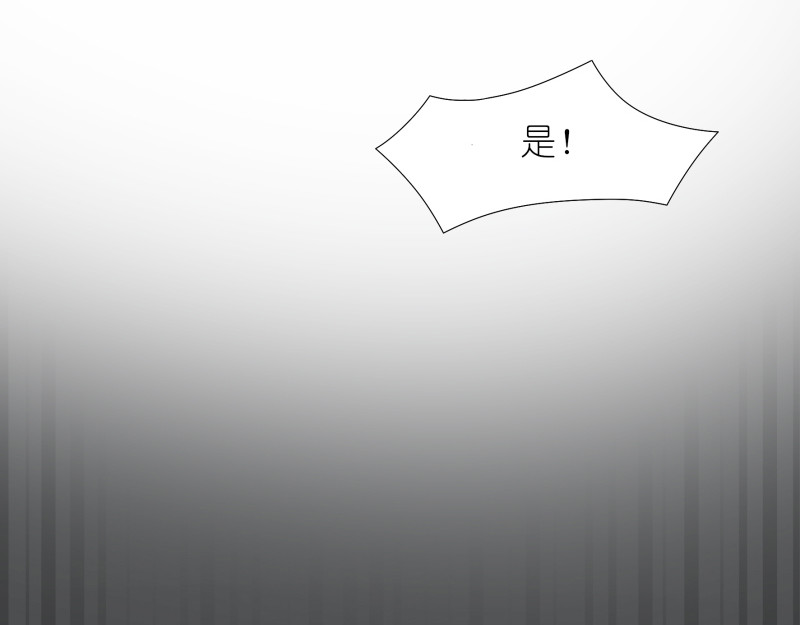有毒 第一话 饕餮暴走 第146页