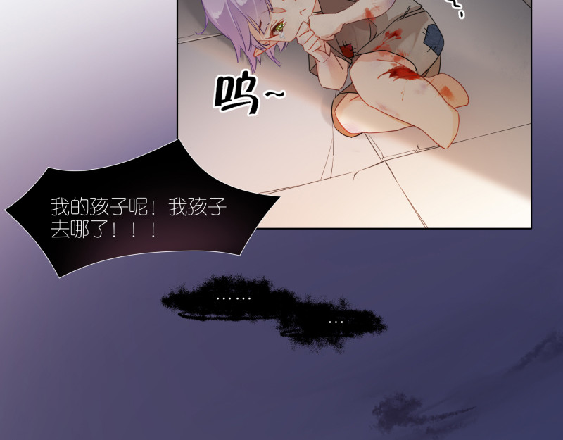 有毒 第一话 饕餮暴走 第17页