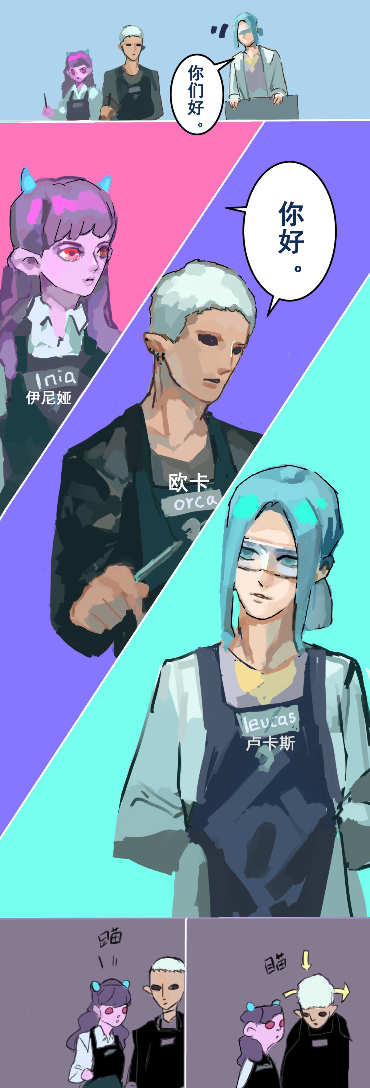 天生完美 来自外星的转校生，上 第12页