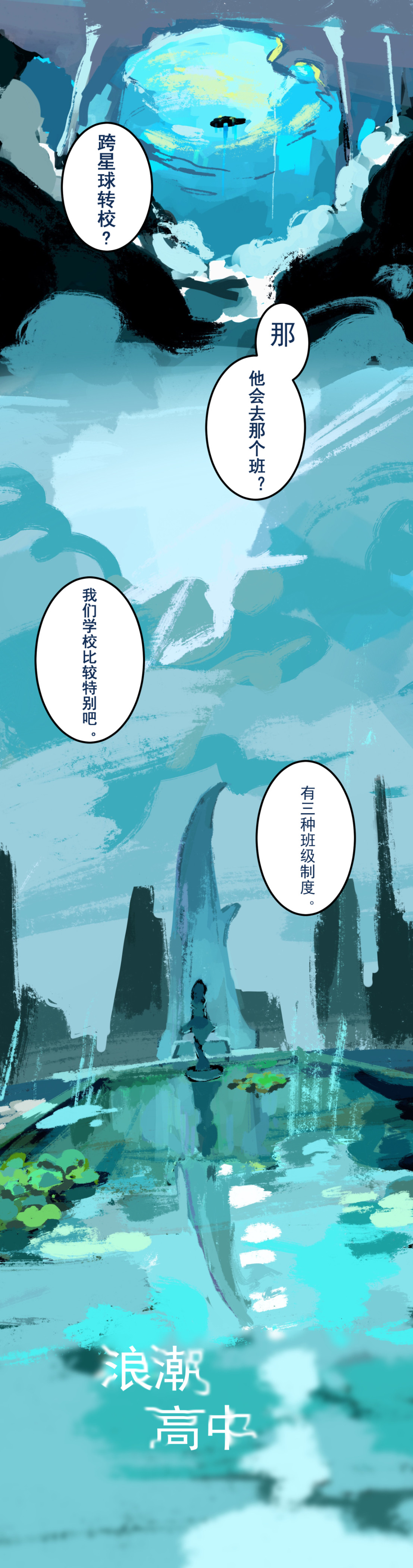 天生完美 第6页