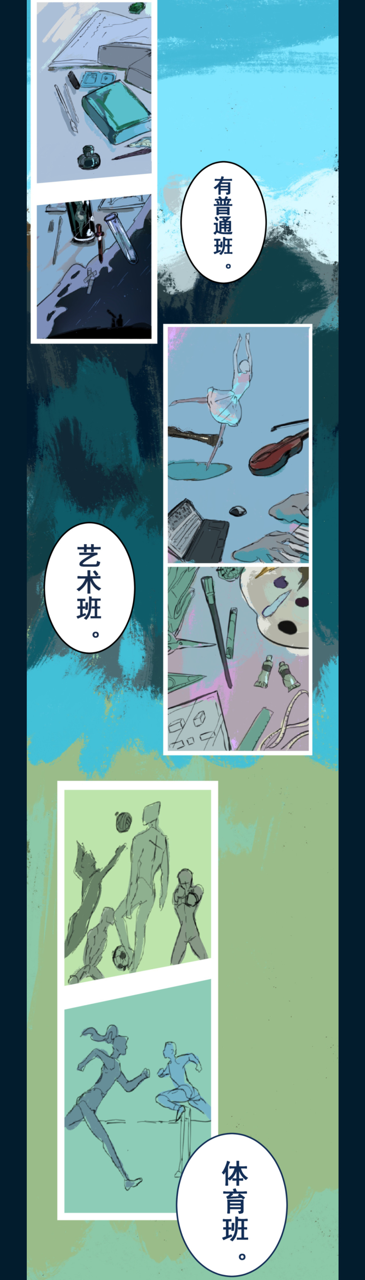天生完美 第7页