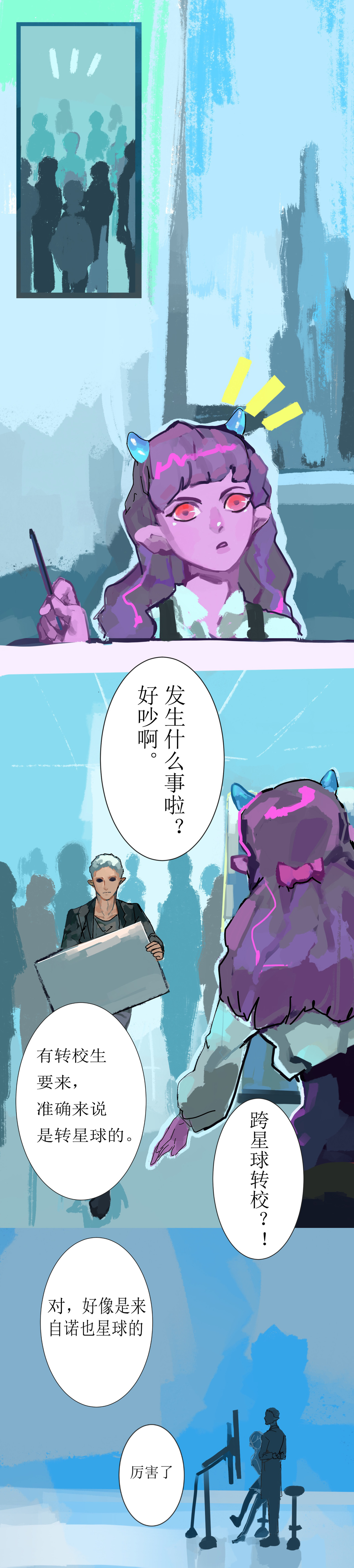天生完美 第8页