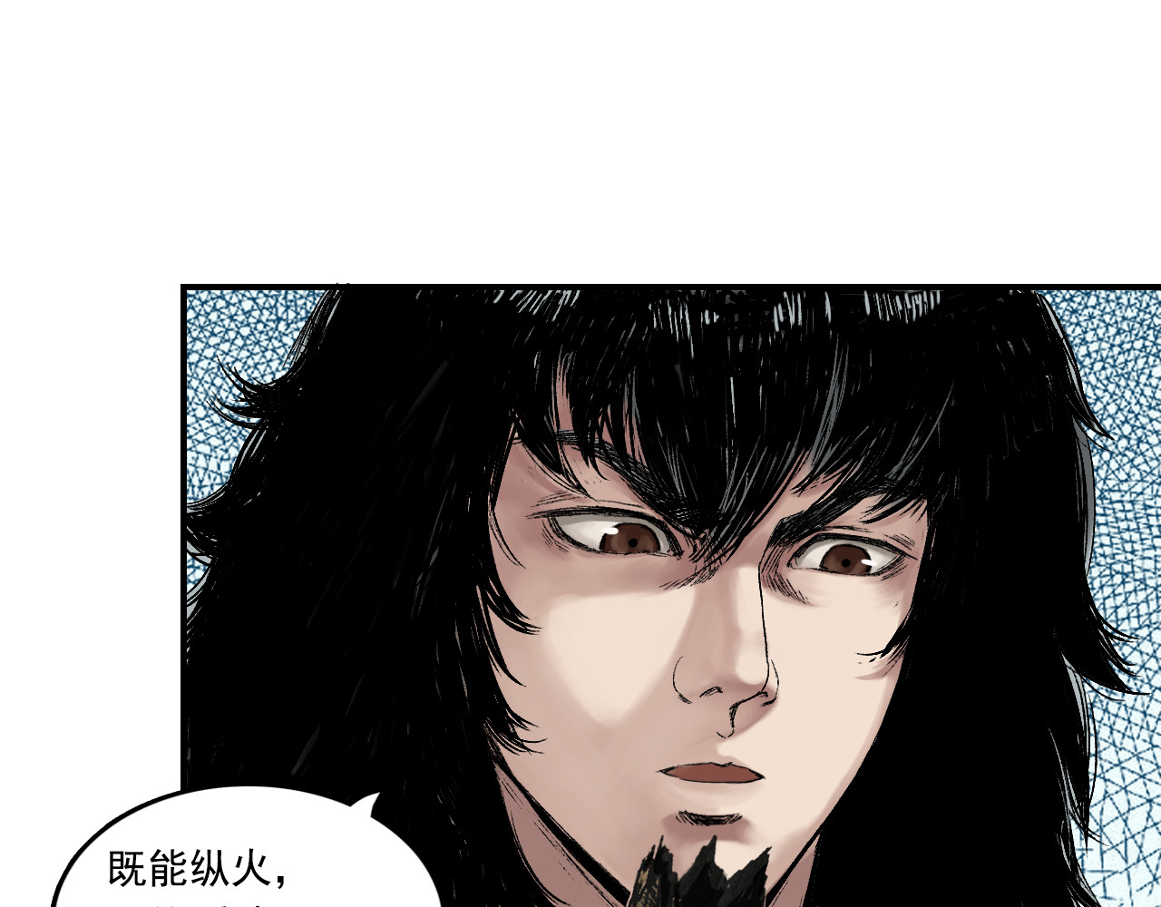 三界志 003 刺客（下） 第132页