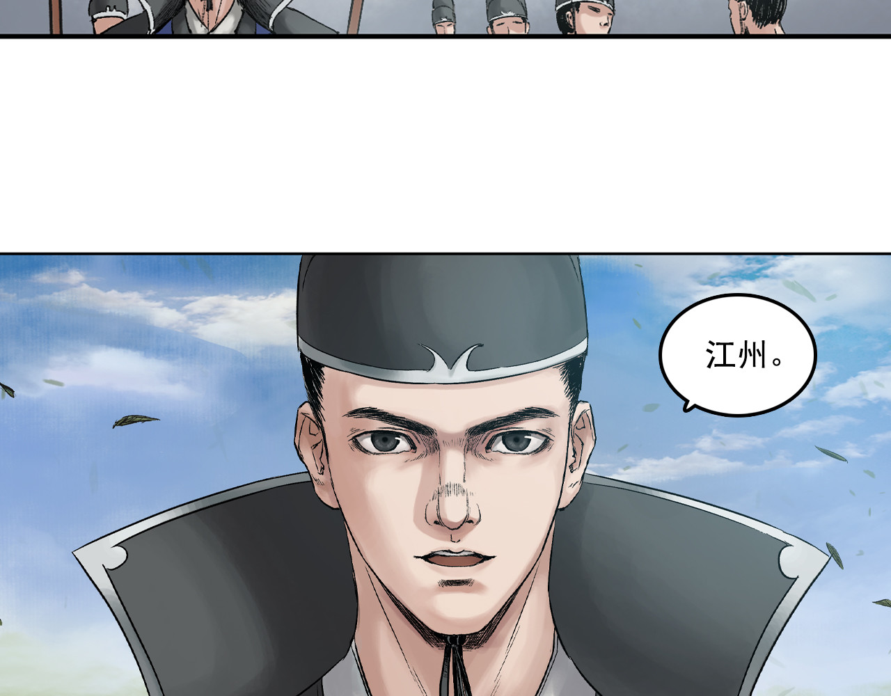 三界志 003 刺客（下） 第160页