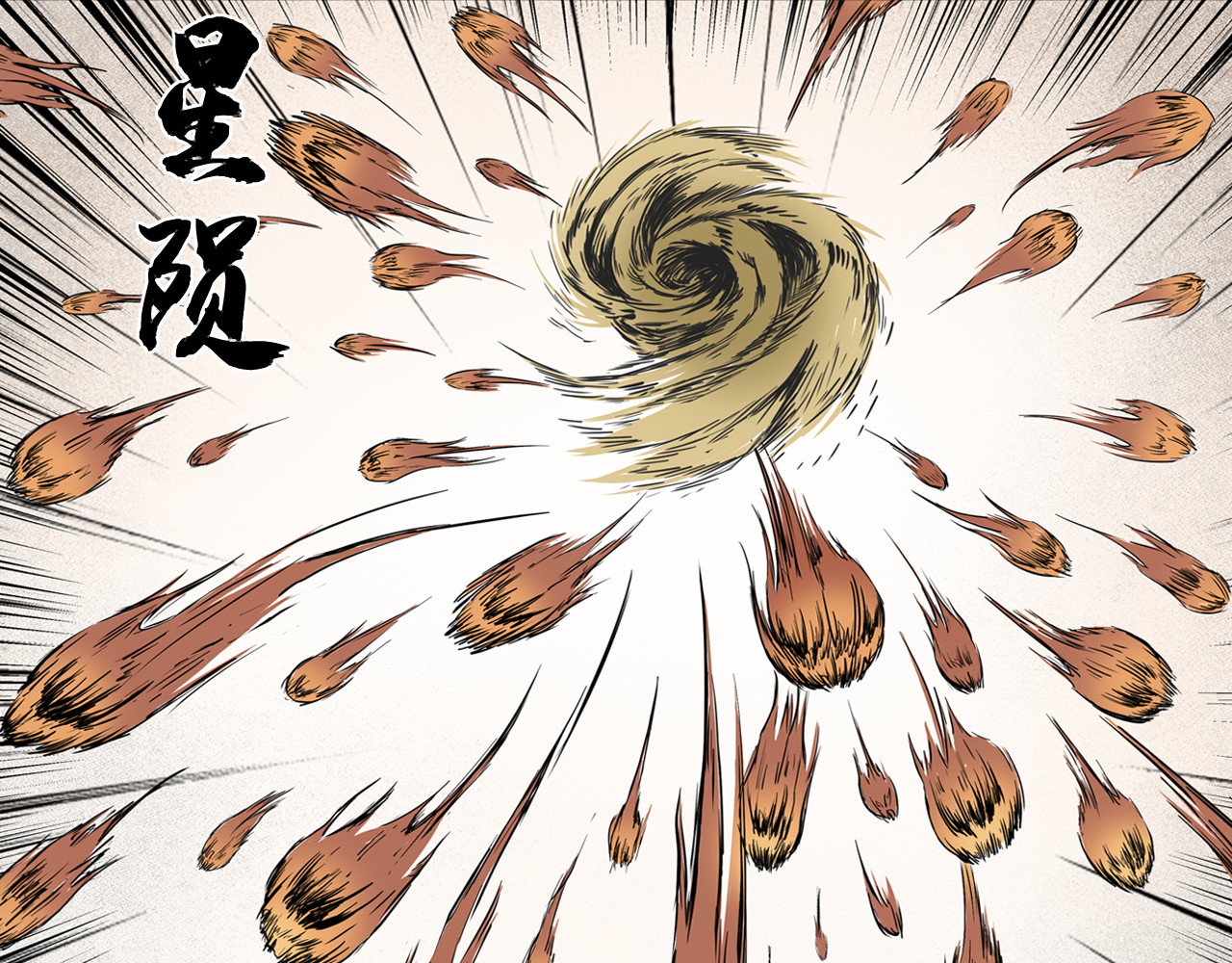 三界志 003 刺客（下） 第61页