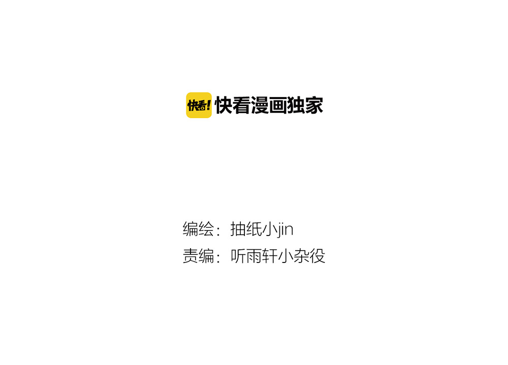只好背叛地球了 第2页