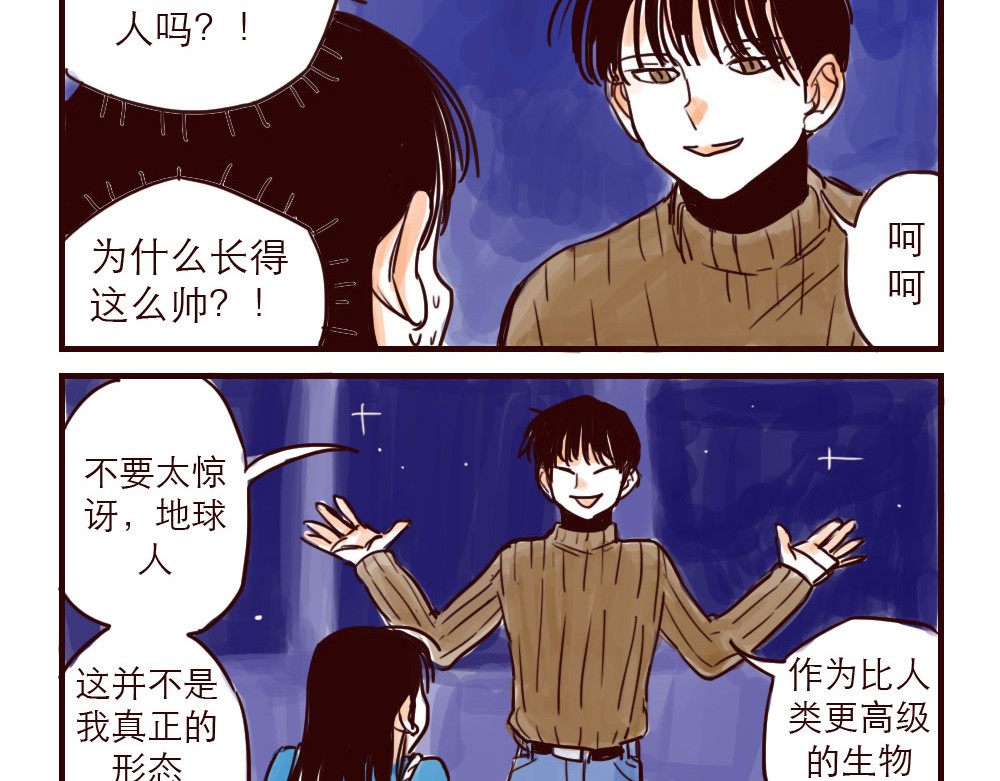 只好背叛地球了 第1话 地球入侵倒计时 第13页